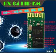 HC-04-HID-KM Bluetooth HID Keyboard Mouse Module