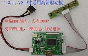 HDMI 1.2 Drive Board for 4.3/5/7/8/9 inch 40P/50P LCD 5V