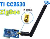 ZigBee Module CC2530F256 SMA Antenna 200M