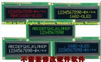 16P OLED 1602 Characters LCD Screen Backlight