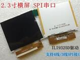 2.3 inch 17P TFT LCD Horizontal Screen ILI9325D