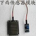 Raindrop Sensor Module Weather Module