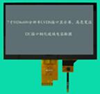 7.0 inch TFT LCD Capacitive Touch Screen 1024*600