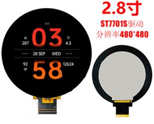 IPS 2.8 inch 40P TFT LCD Capacitive Touch Screen ST7701S IC 480*480